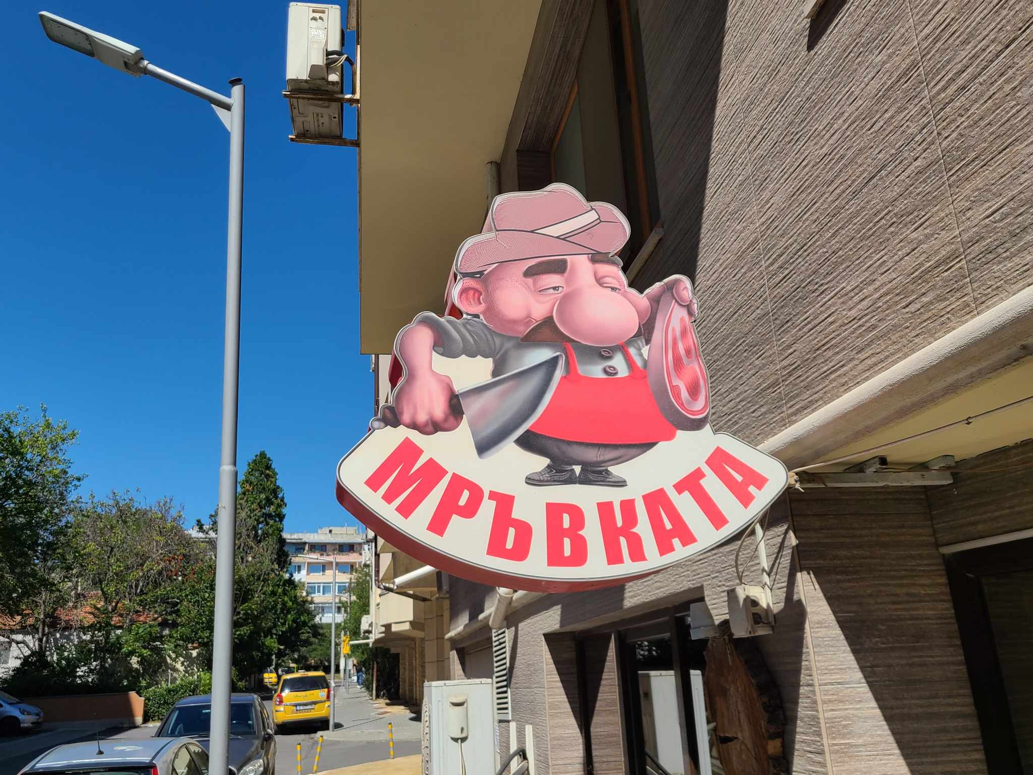 A Culinary Adventure at Mrivkata Butcher Shop in Varna, Bulgaria